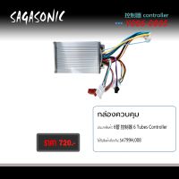 อะไหล่ กล่องควบคุมจักรยานไฟฟ้า ตัวควบคุมมอเตอร์ไร้แปรงถ่าน 48V12A 6 ท่อ สําหรับจักรยานไฟฟ้า จักรยานสามล้อ