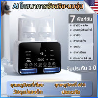 （มาใหม่）Nubite เครื่องนึ่งขวดนม 7 ฟังก์ชั่น ที่นึ่งขวดนม รุ่นดิจิตอล เครื่องอุ่นขวดนม Bottle Sterilizer ตู้อบขวดนม เครื่องอบแห้งขวดนม  มีไฟกลางคืน