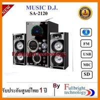 สินค้าขายดี!!! Music D.J. SA-2120 Speaker + F.M.,USB ลำโพงรุ่นSA210 speakeประกันศูนย์ ที่ชาร์จ แท็บเล็ต ไร้สาย เสียง หูฟัง เคส ลำโพง Wireless Bluetooth โทรศัพท์ USB ปลั๊ก เมาท์ HDMI สายคอมพิวเตอร์