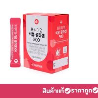 สูตรใหม่ รสทับทิม Ilyang Premium Pomegranate Collagen 500mg 1 กล่อง 30 ซอง