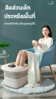 folding foot tub ของแท้ จัดส่งในไทยเครื่องสปาเท้า เครื่องนวดเท้า อ่างแช่เท้าไฟฟ้า พับได้ นวดอัตโนมัติ ควบคุมไร้สาย ความร้อนอัตโนมัต ลูกกลิ้งนวดอัตโนมัติไท่เก๊ก 800W(เครื่องนวดฝ่าเท้า เครื่องนวดเท้าไฟฟ้า เครื่องนวดสปาเท้า  ถังแช่เท้า อ่างแช่เท้านวดเท้า）