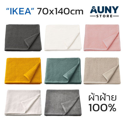 Towel IKEA ผ้าเช็ดตัวอิเกีย ผ้าเช็ดตัว ผ้าขนหนู ผ้านุ่มและซึมซับน้ำได้ดี ผ้าฝ้าย 100% ขนาด 70x140 ซม. Auny Store