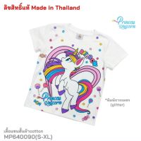 เสื้อยืดสีขาวคอตตอน เด็กผู้หญิง พิมพ์ลาย  Princess Unicorn    MP640090  (S-XL) สำหรับเด็กอายุ 4-10 ปี  สินค้าพร้อมส่ง