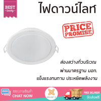 ใหม่ล่าสุด ไฟเพดาน ดาวน์ไลท์ LED 59466 MESON150 17W 30K PHILIPS พลาสติก สีขาว 6 นิ้ว กลม ส่องสว่างทั่วบริเวณ ใช้ได้กับขั้วหลอดมาตรฐาน Downlight