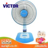 VICTOR พัดลมตั้งโต๊ะ 12 นิ้ว สีฟ้า รุ่น TF-129 BL