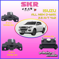 SKR แท่นเครื่อง-แท่นเกียร์ สำหรับ  ISUZU ALL NEW D-MAX 2.5 A/T 4x2