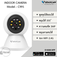 Vstarcam IP Camera รุ่น C991 ความละเอียดกล้อง3.0MP มีระบบ AI+ สัญญาณเตือน (สีขาว) By.Ozaza Shop