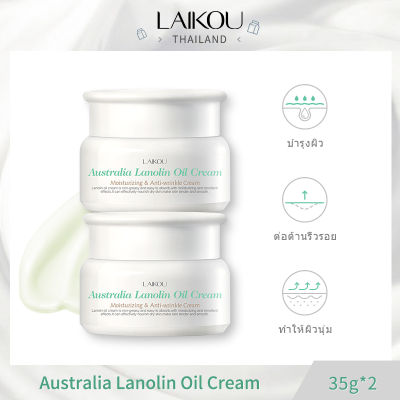 [ซื้อ 1 แถม 1] LAIKOU FDA ออสเตรเลีย Lanolin Oil Face Cream Deep Moisturizing Collagen Moisturizer 35g