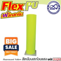 PU สะท้อนแสง เฟล็กซ์ตัด สีเหลืองสะท้อนแสง สำหรับ   ราคาส่งชนิดpvc