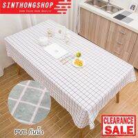 ผ้าปูโต๊ะ กันน้ำและกันเปื้อน Nordic Series Waterproof Table Clothes  Sinthongshop