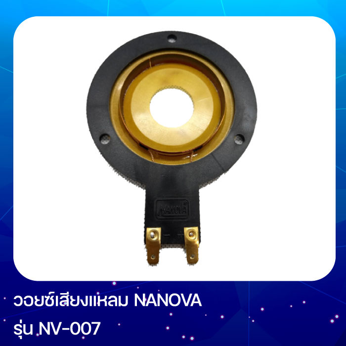 วอยซ์-nanova-nv007-วอยซ์แหลม