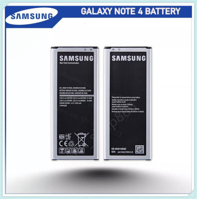 รับประกันแท้โรงงาน แบตเตอรี่ Samsung Note4 (N910) Battery 3220mAh ประกัน6เดือน/แบตซัมซุงโน๊ต4