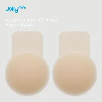 Jollynn 【Liftable Nipple Covers】มีที่จับ ไม่เหนียวมือ เนียนสนิทไปกับผิว ติดแน่นยาวนาน กันน้ำกันเหงื่อ เสื้อจะบางแค่ไหนก็ไม่เห็นขอบแน่นอน