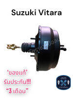 หม้อลมเบรค Suzuki Vitara ชั้นครึ่ง / ซูซูกิ วีทาร่า ของแท้ งานญี่ปุ่น  ประกัน 3 เดือน