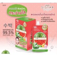 ▶️(พร้อมส่ง) Sistar วอเตอร์เมลอน ไวท์เทนนิ่ง ซูทติ้ง เจล เจลอโลเวร่าแตงโม (1 ซอง) [ โปรโมชั่นพิเศษ!! รีบซื้อก่อนของหมด!! ]