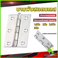 METME บานพับสแตนเลส บานพับตู้ ประตู หน้าต่าง 1.5นิ้ว 2นิ้ว 2.5นิ้ว 3นิ้ว stainless steel hinge