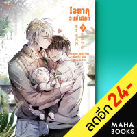 โอตาคุวันสิ้นโลก 1-7 (7เล่มจบ) | Rose เหน่วนเหอ (Nuan He)