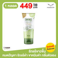 Shenee Plus ชีนี พลัส ของแท้ ครีมทารักแร้ ขนาด 50 ml. 1 หลอด