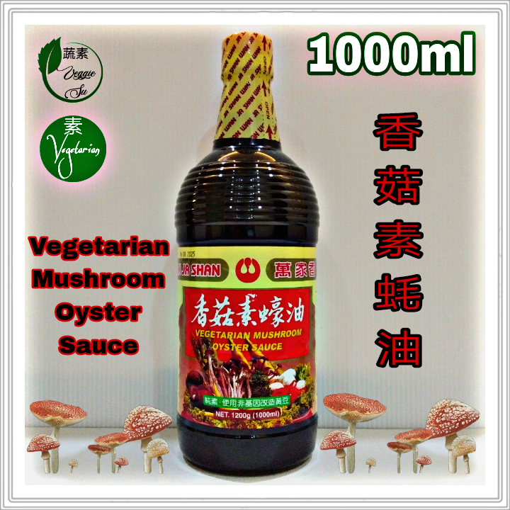 Taiwan Wan Ja Shan Vegetarian Mushroom Oyster Sauce | 台湾万家香香菇素蚝油