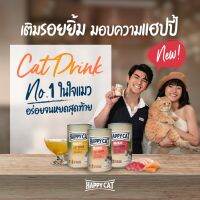 Happy Cat Minkas Cat Drink ไก่ แซลมอน ทูน่า 135 ml x 24 กระป๋อง (ยกลัง)