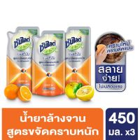 ราคาพิเศษ เฉพาะเดือนนี้ Sunlight Platinum Dish Washing Liquid Orange Yuzu 450ml. X3 ซันไลต์ แพลทินัม น้ำยาล้างจาน ออเร้นจ์ ยูซุ 450มล X3