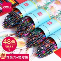 Powerful erasable color lead color pencil art supplies sketch pen color childrens painting 48 color high-value color pencil toys