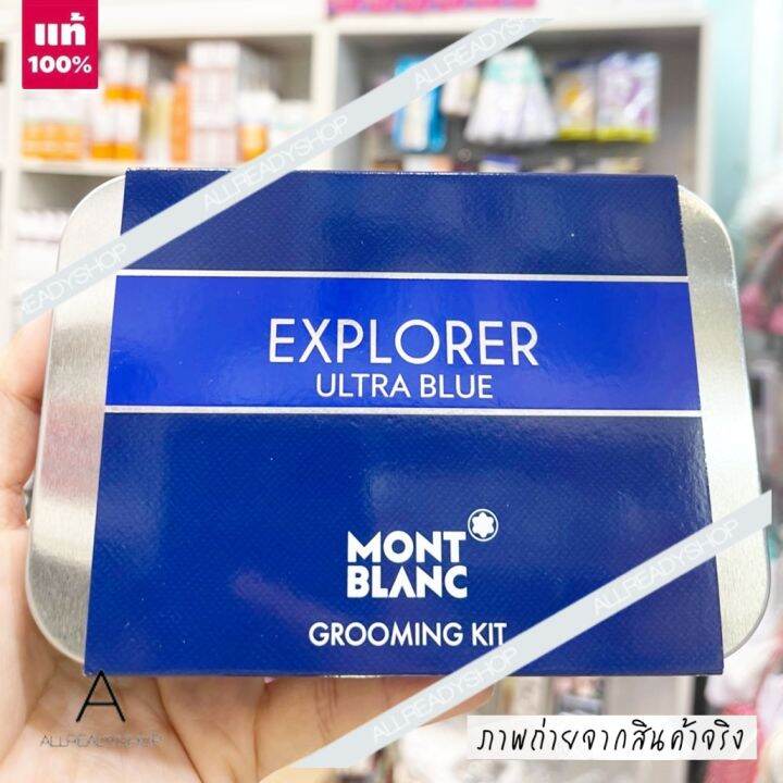 best-seller-ของแท้-รุ่นใหม่-montblanc-mont-blanc-explorer-ultra-blue-grooming-kit-set-ฉลากไทย-exp-2025