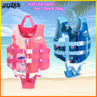 Gogokids เสื้อชูชีพสำหรับเด็ก,เสื้อชูชีพแบบปรับได้เสื้อกั๊กลอยน้ำสำหรับเด็กชุดว่ายน้ำผู้ชายแสงแดด1-9ปี8-35กก. สำหรับเด็กชายและเด็กหญิงเล่นกีฬาทางน้ำ