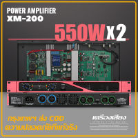 XM-200 เครื่องขยายเสียงระดับมืออาชีพสามารถบริดจ์ 550W * 2 หนึ่งลากสองคลาส D สูญเสียต่ำพิเศษเครื่องขยายเสียงบ้านระดับหลังบริสุทธิ์ VIP