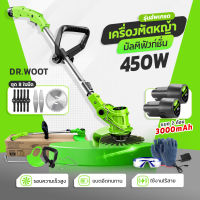 Dr.Woot เครื่องตัดหญ้า ไฟฟ้าไร้สาย 48v กำลังไฟสูง 450W เครื่องตัดหญ้าไฟฟ้า รถตัดหญ้าไฟฟ้า ตัดหญ้า เครื่องตัดหญ้าแบบพกพา ที่ตัดหญ้าพกพา เครื่