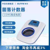 ✚☃✢ Shangyi colony counter semi-automatic bacterial tester laboratory total count electronic counting