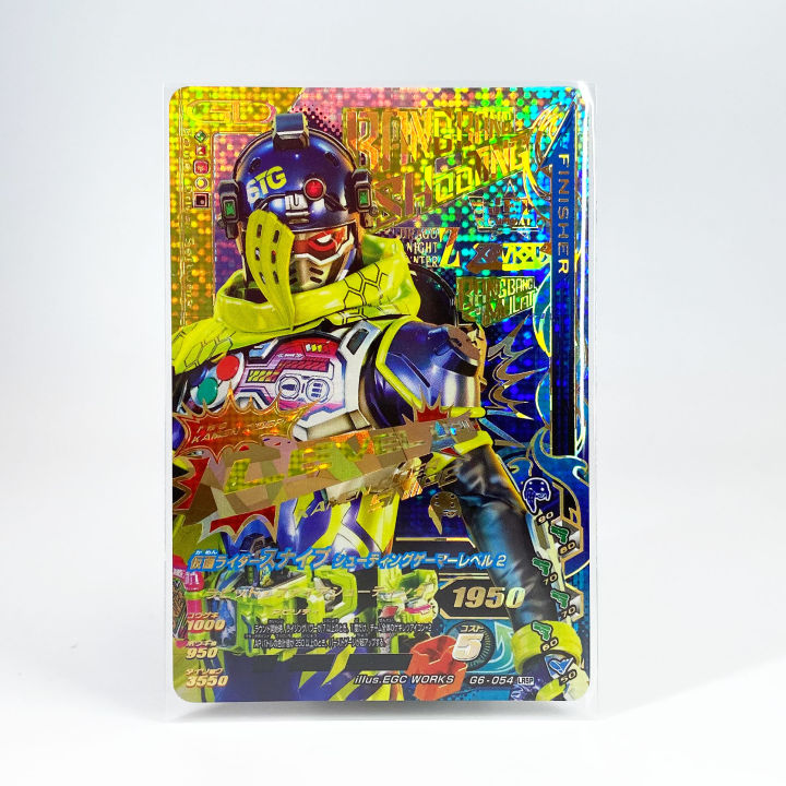 Bandai Snipe kamen rider ganbaride card การ์ดกันบาไรด์ Ex Aid Exaid G6-054 LRSP