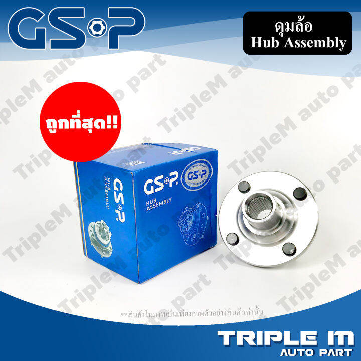 gsp-ลูกปืนดุมล้อหน้า-saab-9000-ปี-88-98-9326011-ราคาต่อข้าง-สินค้ารับประกัน-1-ปี