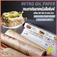 Thai Pioneers กระดาษรองอบขนม แบบมีลาย มีให้เลือก 2 สี (ขาว,กาแฟ)  Bakery Tools