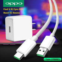 ของแท้ OPPO Find X ที่ชาร์จเร็ว, ชุดแปลงไฟ USB Type-C oppo การชาร์จที่เสถียรและรวดเร็วโดยไม่ร้อน(รับประกัน 1 ปี)