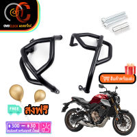 แคชบาร์ กันล้ม  CB650R กันล้มเครื่อง เครื่องมอเตอร์ไซค์ CB 650F ปี 2019-2022 วัสดุเหล็กหนาแข็งแรงทนทาน ทำสีพาวเดอร์โค้ชอย่างดี พร้อมส่ง ของขวัญใ