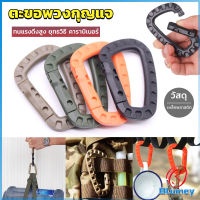 Blumey คร่ำหวอดเซฟตี้ ตะขอพวงกุญแจ คาราบิเนอร์ สแนปลิ้งค์ แบบพลาสติก Carabiner D Ring