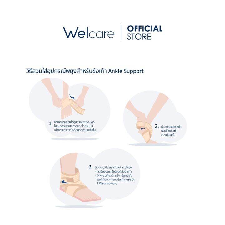 ankle-support-อุปกรณ์พยุงข้อเท้า-ได้ทั้งข้อเท้าซ้ายและขวา-มีสายต่อ