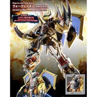 [BANDAI] Figure-rise Standard Wargreymon (Amplified)