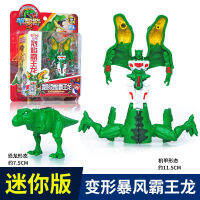 Xinqi Explosion Tyrannosaurus Chariot2Tyrannosaurus Burst Speed Rolling Toy Toy Upgraded Machine Armor War Dragon Car Deformation Robot