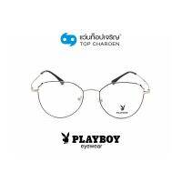 PLAYBOY แว่นสายตาทรงหยดน้ำ PB-35721-C2 size 53 By ท็อปเจริญ