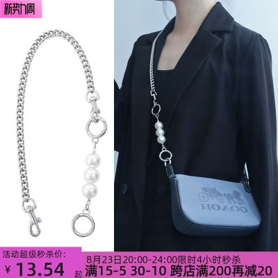 suitable for COACH Clutch Chain Accessories Messenger Bag Makeover Silver Bag Strap Extender Chain Underarm