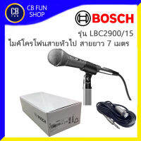 BOSCH รุ่น LBC2900/15 ไมค์โครโฟนทั่วไป สายยาว 5 เมตร ใช้บรรยาย ร้องเพลง ดูดเสียงดีมาก สินค้าใหม่ ทุกชิ้น ของแท้100%