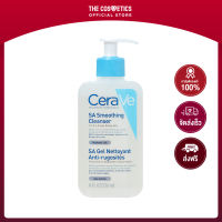 CeraVe SA Smoothing Cleanser 236ml **ไม่รวมส่ง    คลีนเซอร์สูตรผลัดเซลล์ผิว