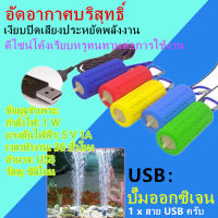 USB ปลาเพาะพันธุ์ปั๊มออกซิเจนปั๊มออกซิเจนขนาดเล็กที่เงียบเป็นพิเศษเครื่องเติมอากาศตกปลาแบบชาร์จได้ตู้ปลาออกซิเจนในครัวเรือน