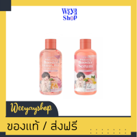 ของแท้ส่งฟรี โลชั่นปราทิพย์ และเซรั่ม ขนาด320 ml.