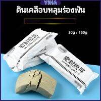 Yiha ดินเคลือบหลุมร่องแตก  การซ่อมแซมช่องว่างรอยเจาะ และปิดผนึกรูผนัง Clay sealant