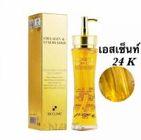 3W CLINIC COLLAGEN &amp; LUXURY GOLD ปริมาน 150 มล. เอสเซ้นท์ที่ได้รับความนิยมสุดๆ สูตรคอลลาเจนผสานคุณค่า 24 K บำรุงผิวให้ตึงกระชับ ลดรอยแดงรอยดำ ลดหมองคล้ำ