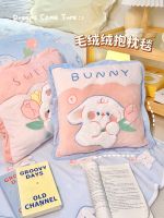Rabbit Pillow Blanket Two-In-One Large Lunch Break Quilt Dual-Use Office Nap Shawl Blanket Air-Conditioning Pillow 【AUG】