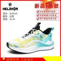 Helzkor Men And Women With 2023 Summer New Casual Joker Breathable Ice Silk Mesh Running Sneakers